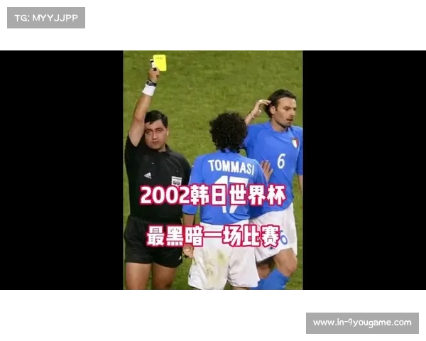2002世界杯韩国队裁判争议事件如何影响足球规则演变 2002世界杯韩国队裁判争议事件如何影响足球规则演变